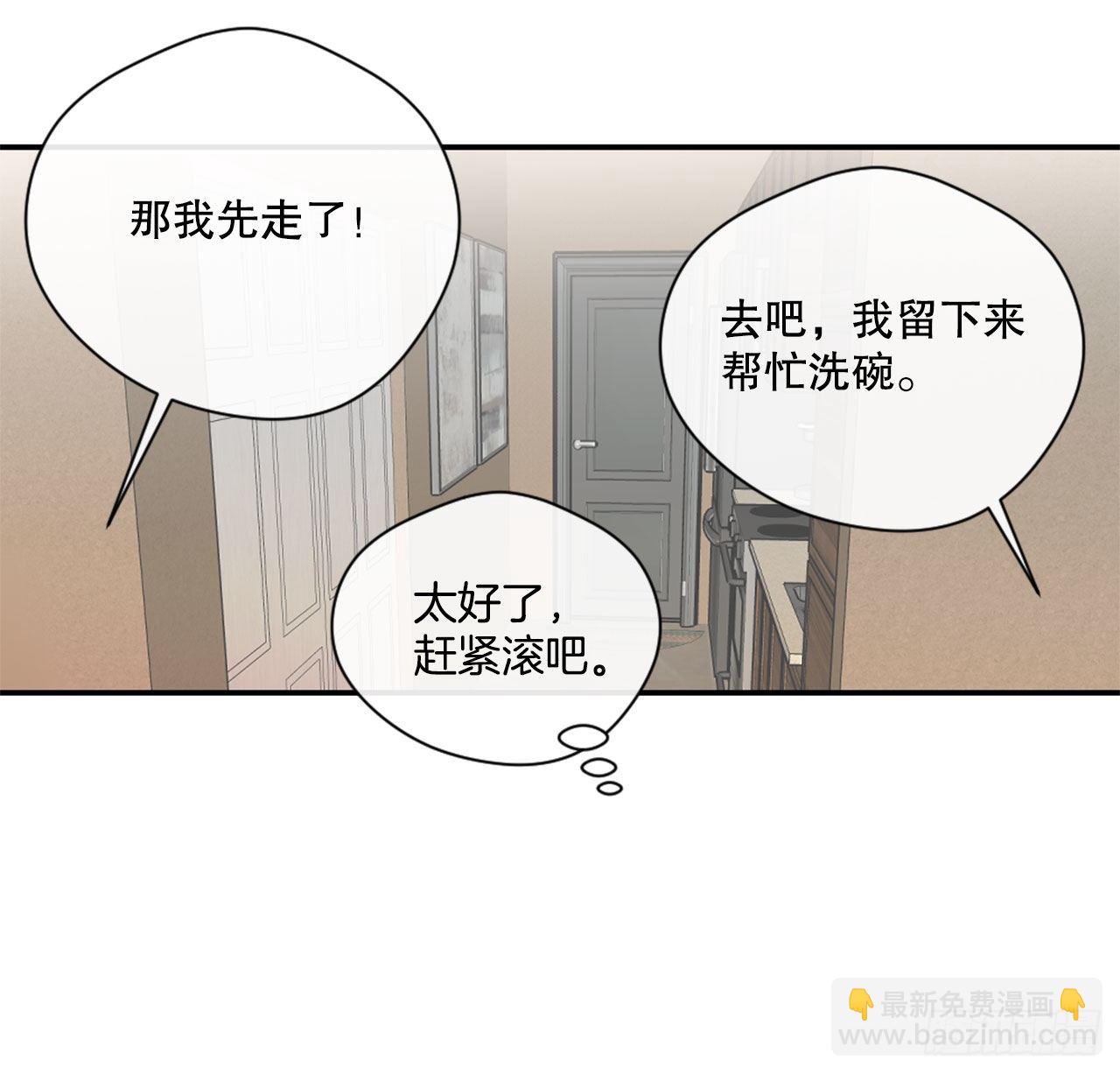 12.要不要抱抱你？-第12话