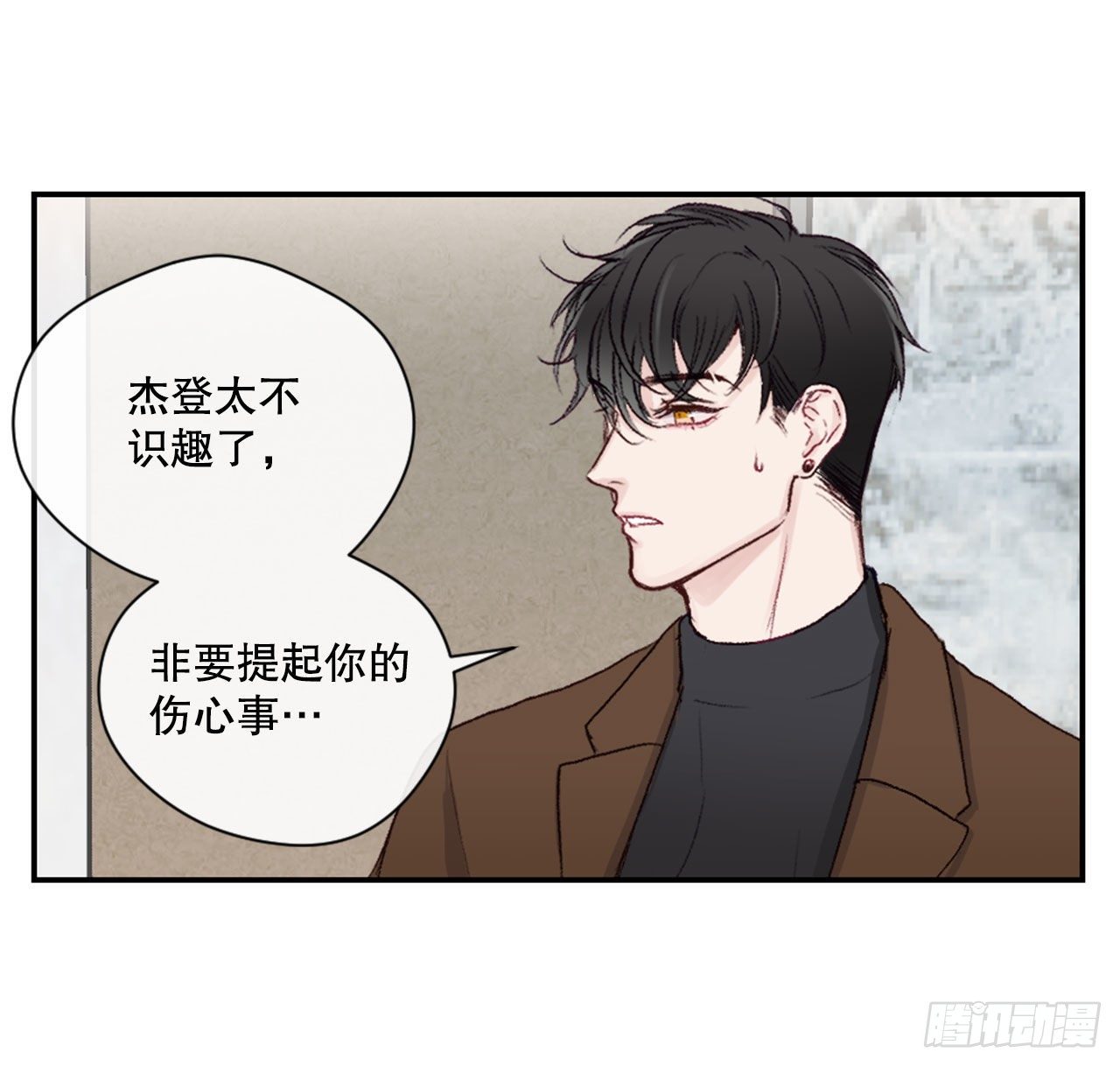 12.要不要抱抱你？-第12话
