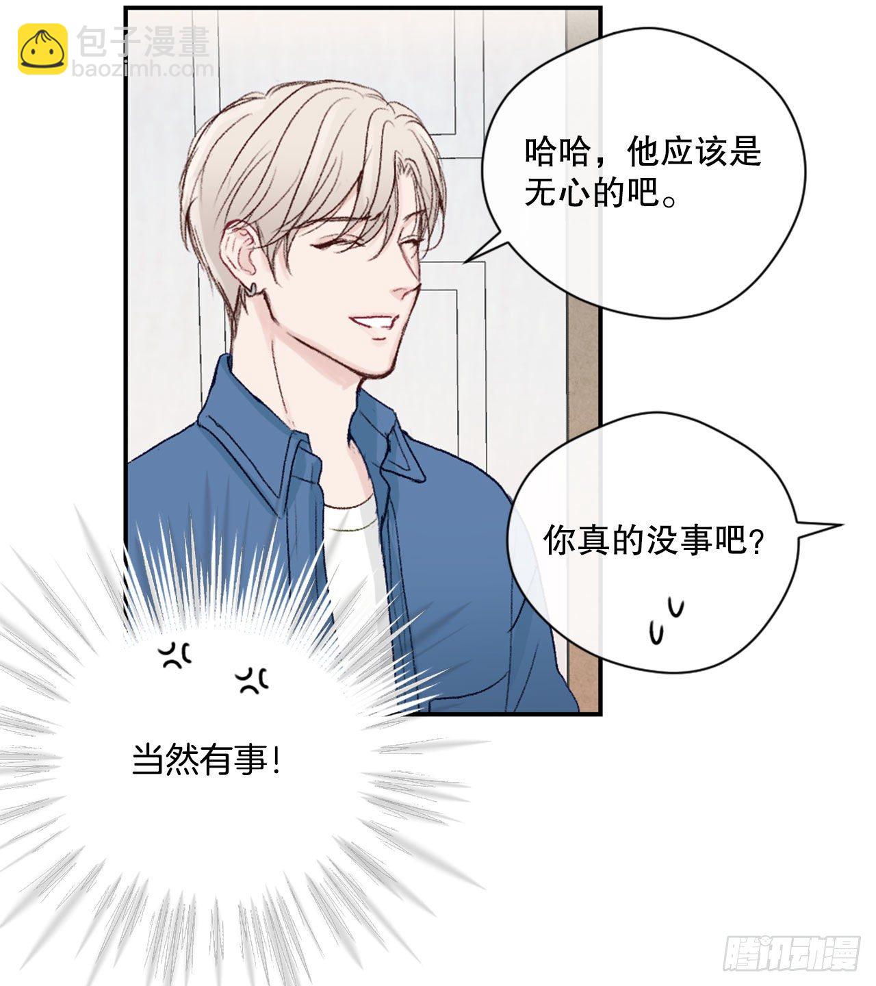 12.要不要抱抱你？-第12话