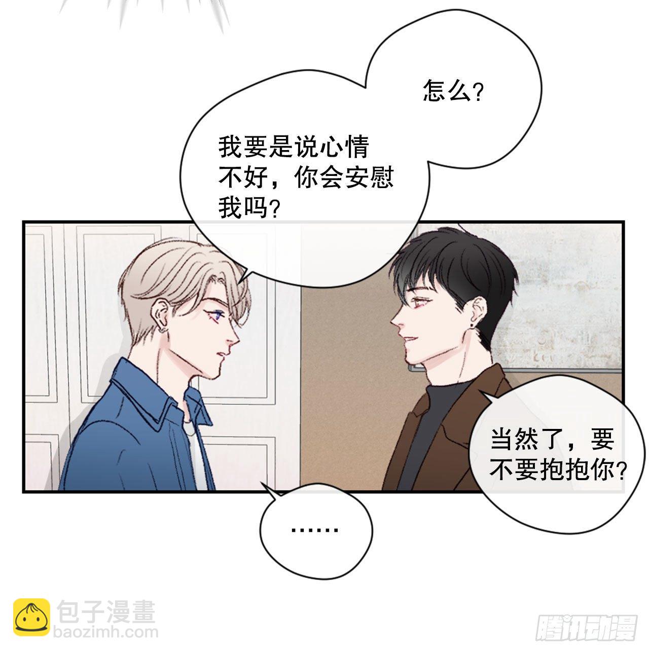 12.要不要抱抱你？-第12话