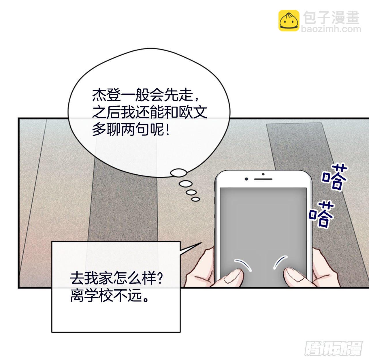 12.要不要抱抱你？-第12话