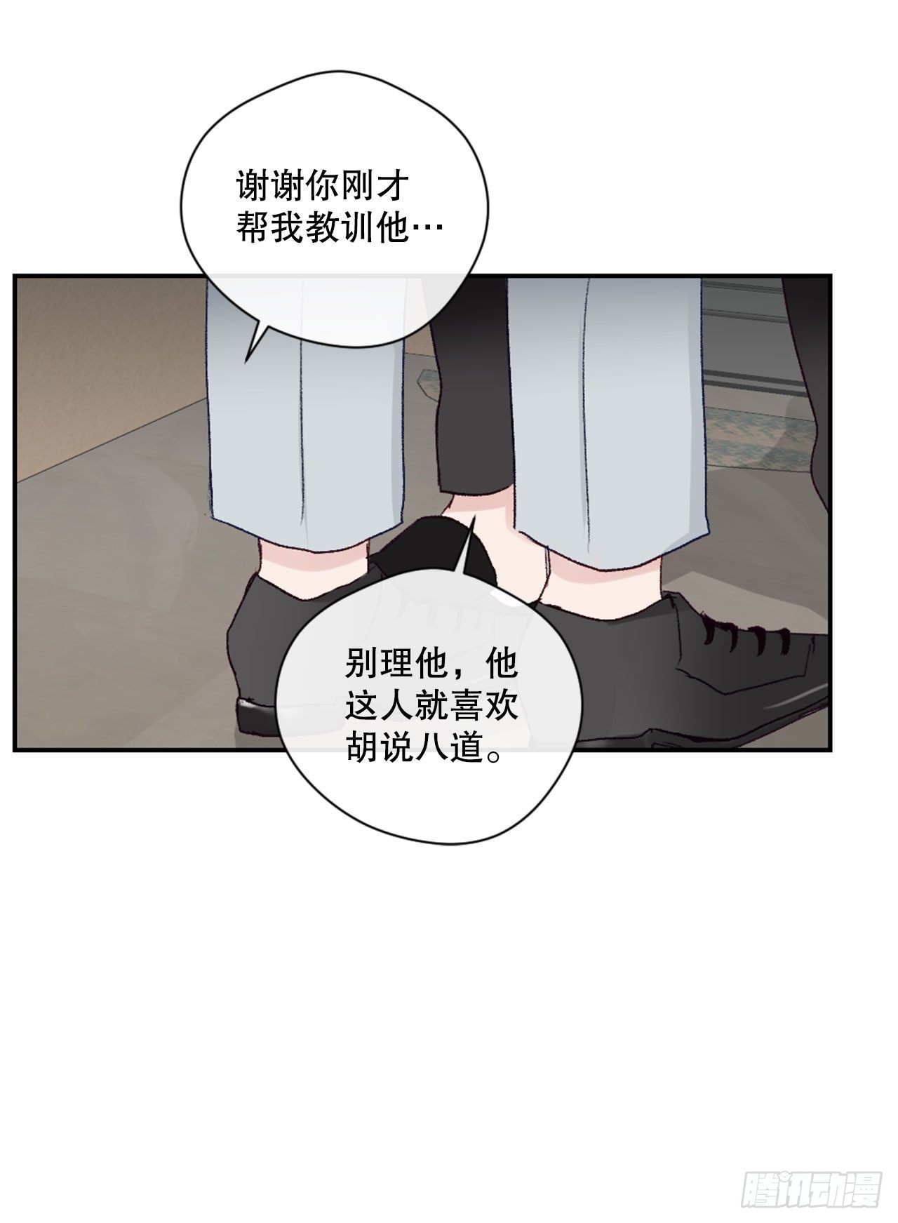12.要不要抱抱你？-第12话