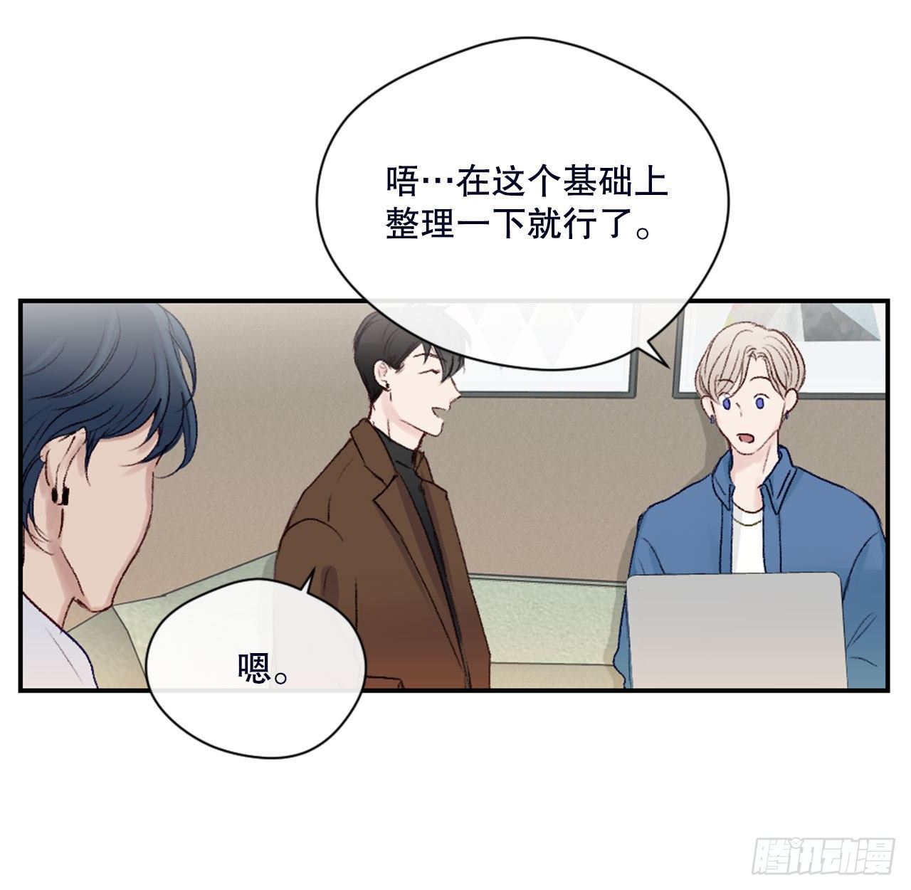 12.要不要抱抱你？-第12话