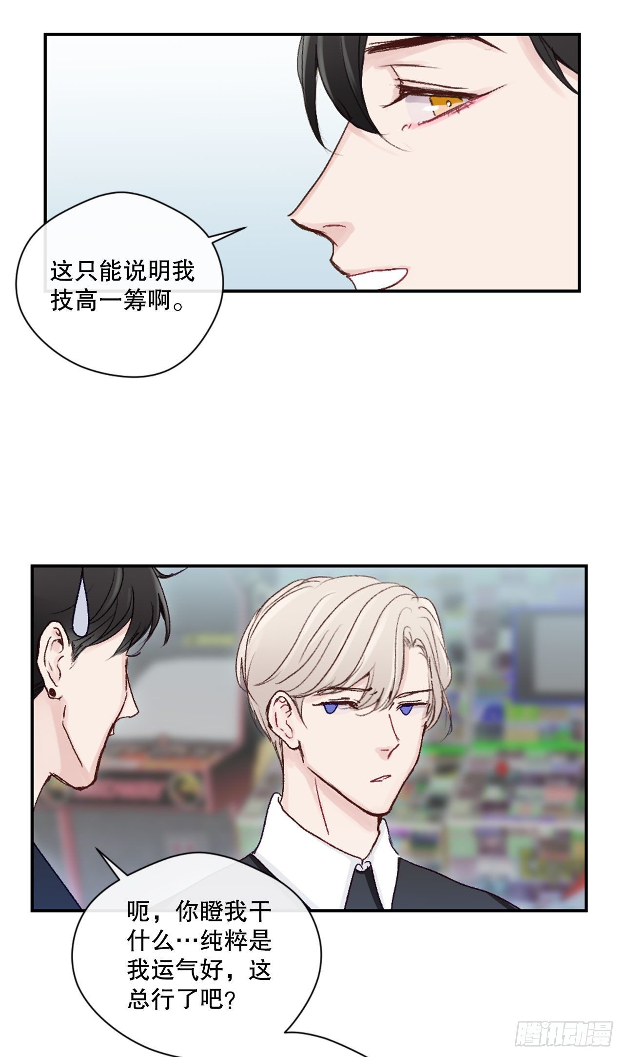 14.合影-第14话