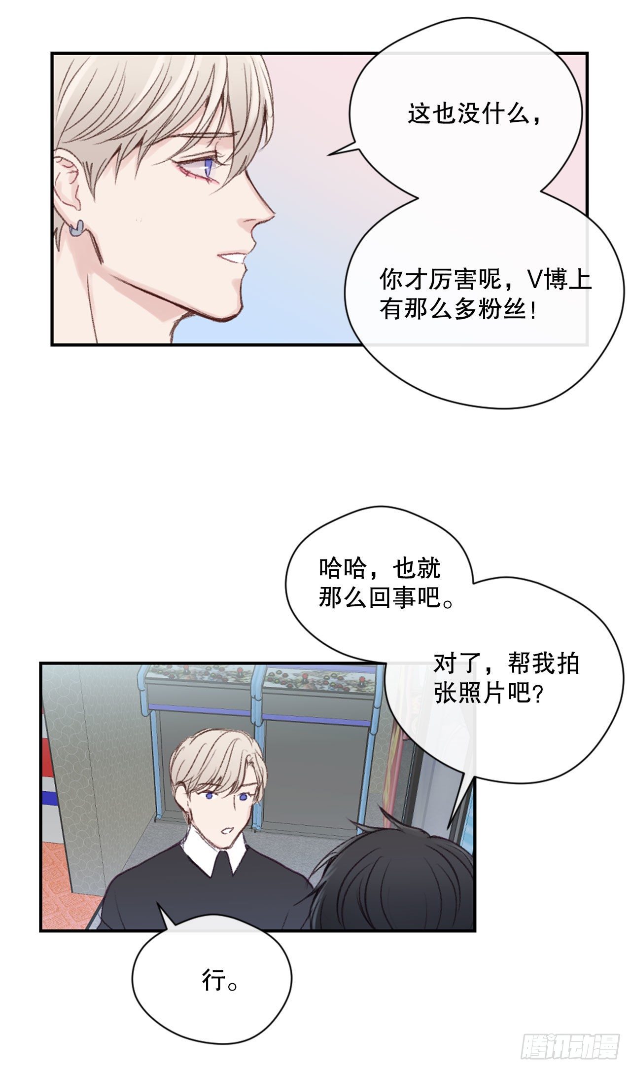 14.合影-第14话