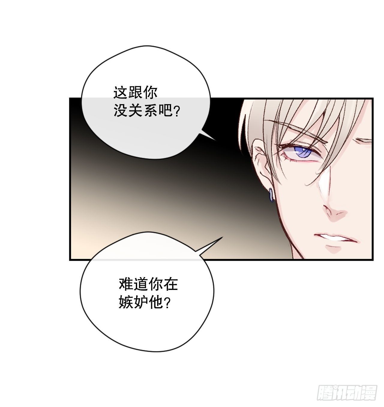 16.你逃不掉的-第16话