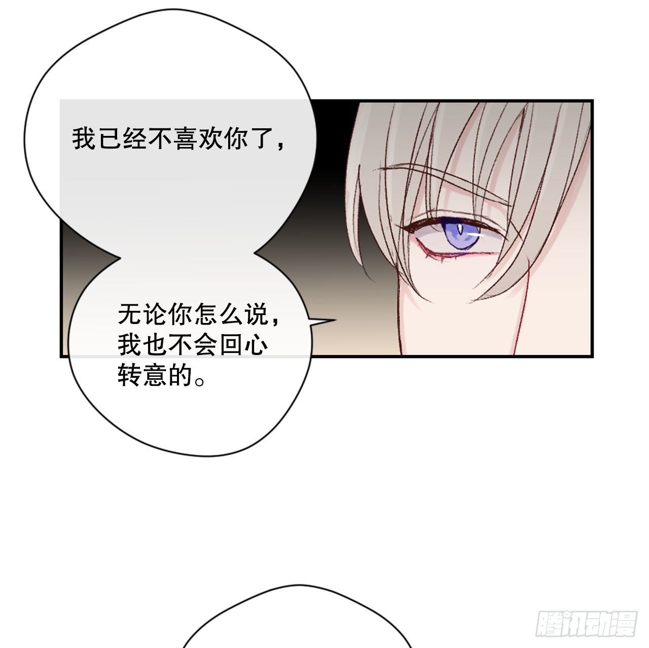16.你逃不掉的-第16话