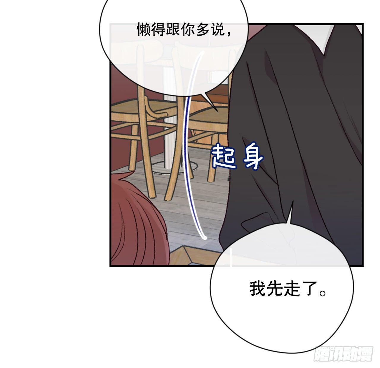 16.你逃不掉的-第16话