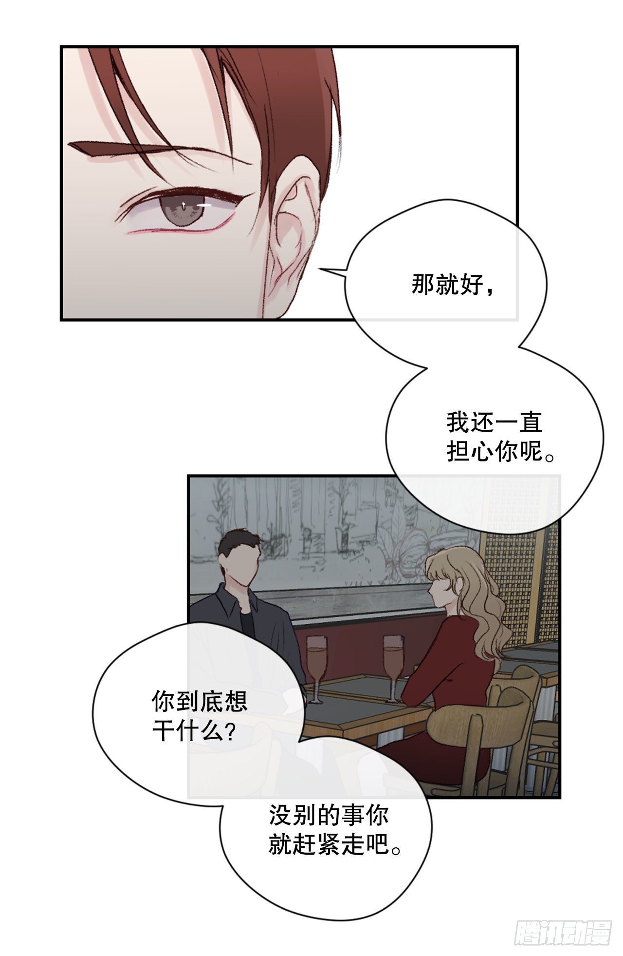 16.你逃不掉的-第16话