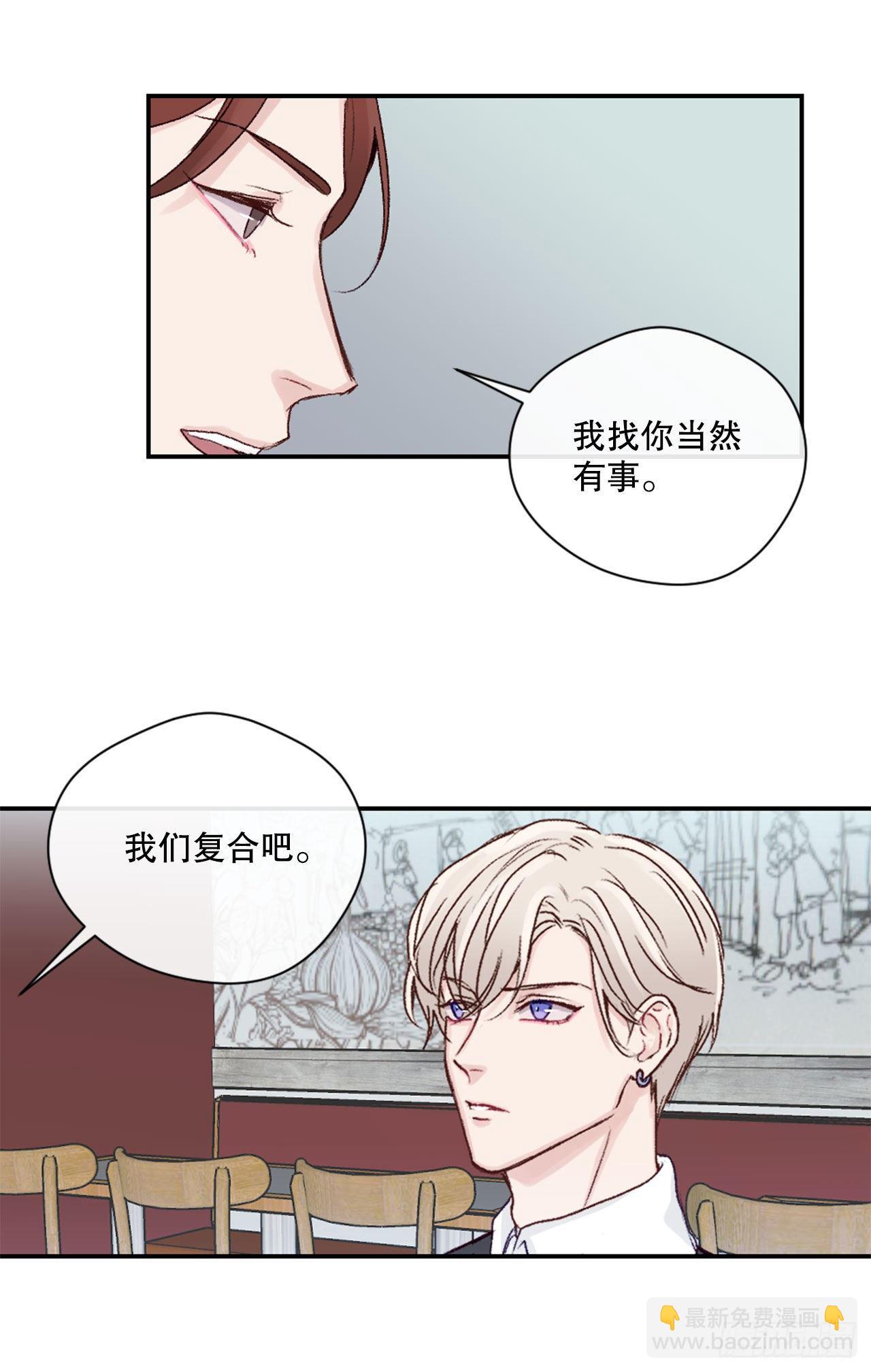 16.你逃不掉的-第16话