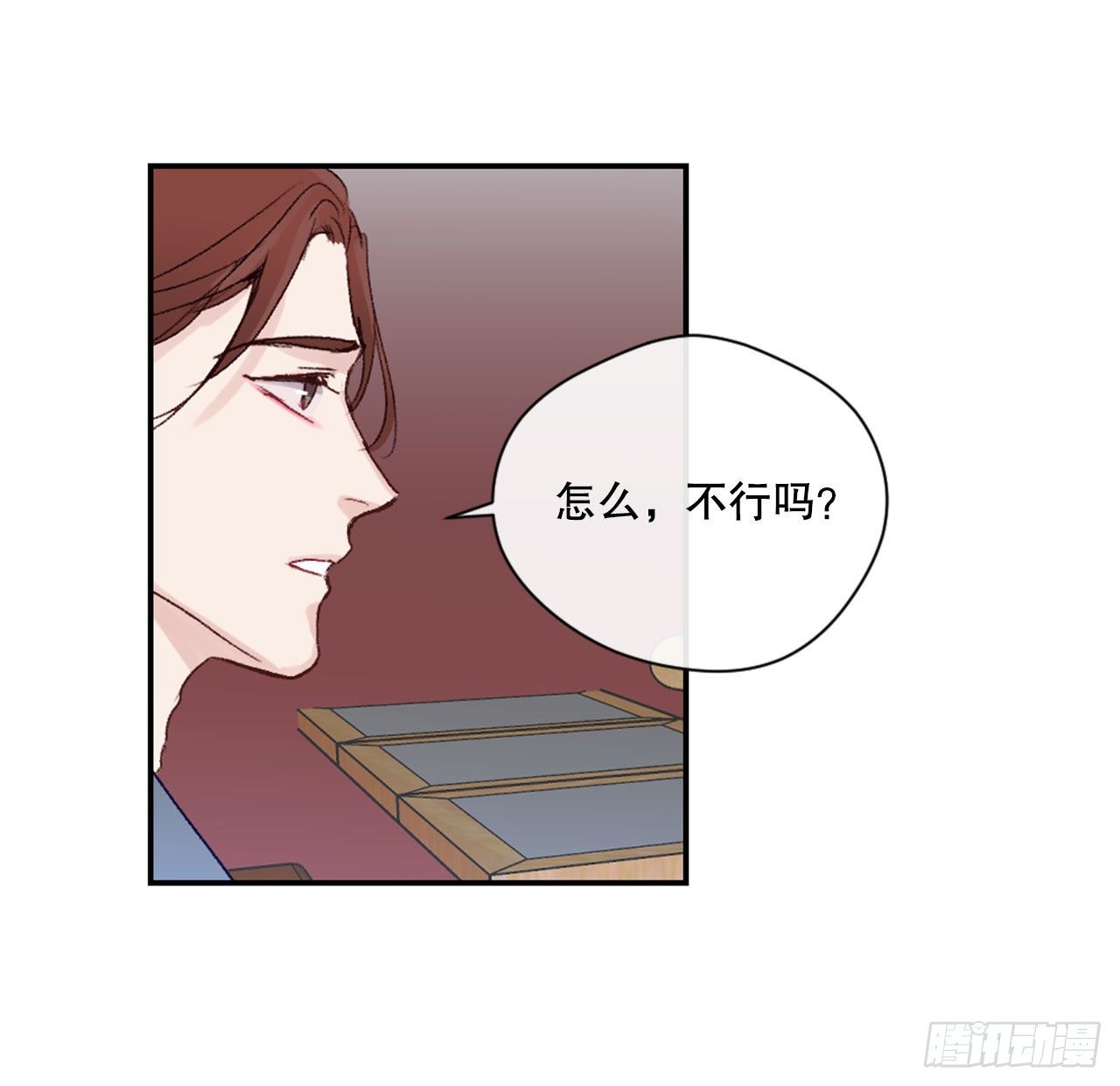 16.你逃不掉的-第16话