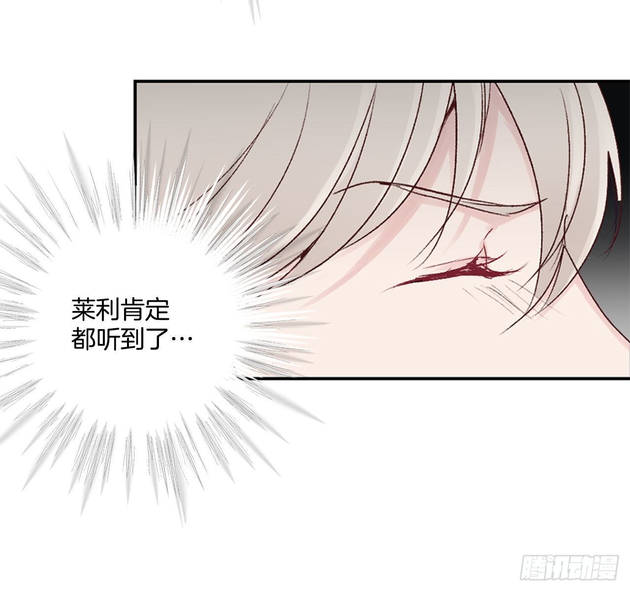 18.情急之下的吻-第18话