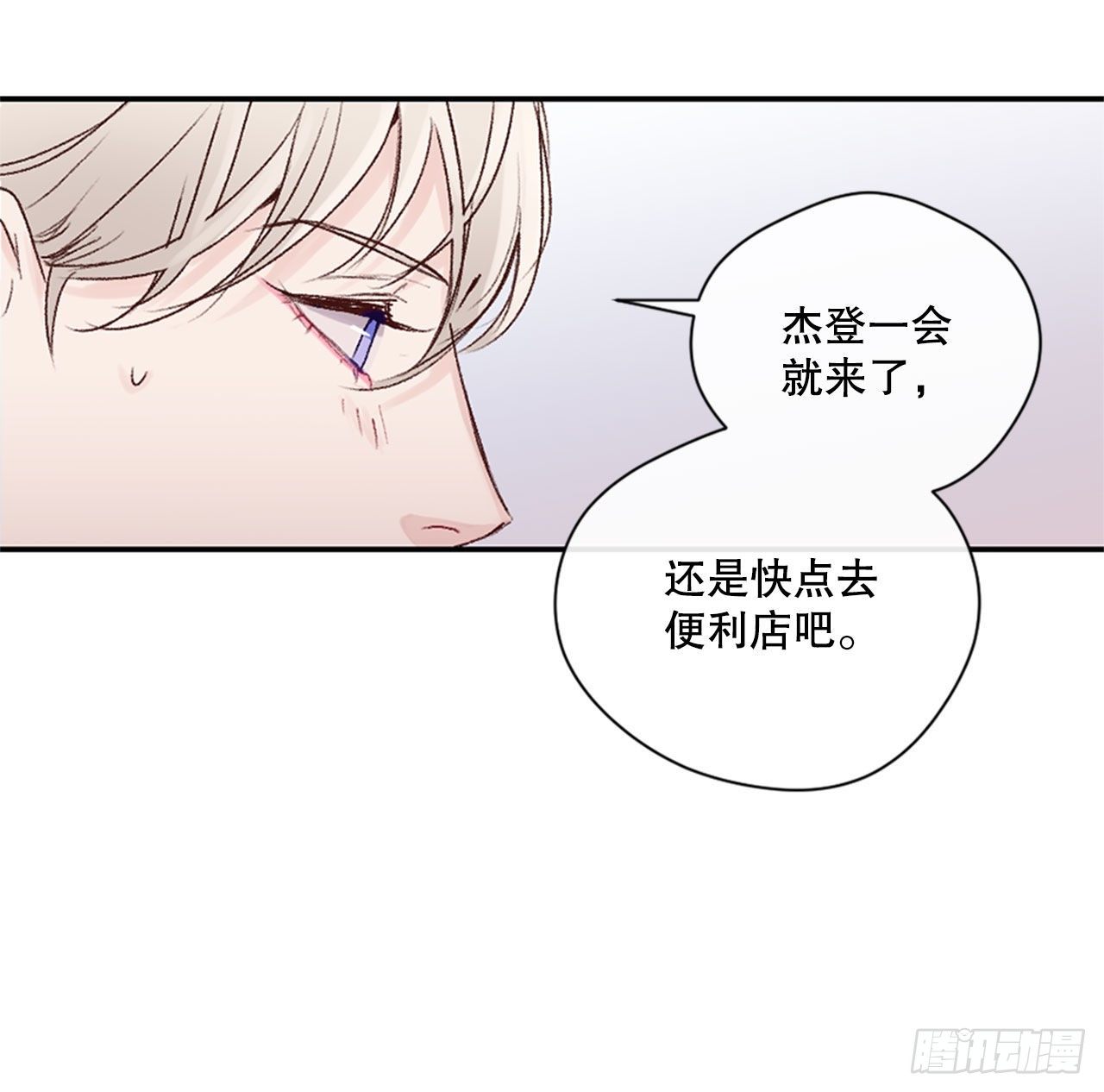 18.情急之下的吻-第18话