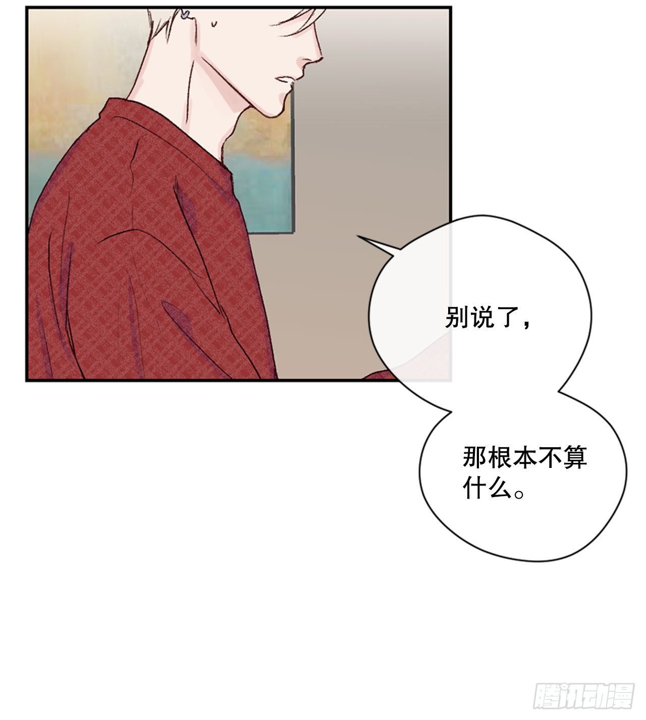 18.情急之下的吻-第18话