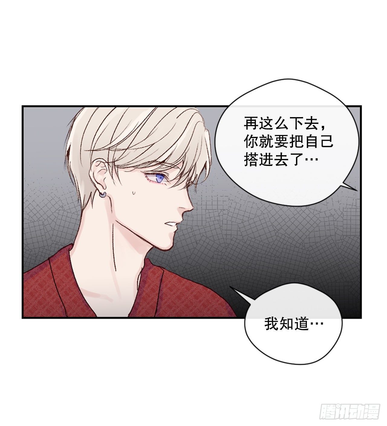 18.情急之下的吻-第18话