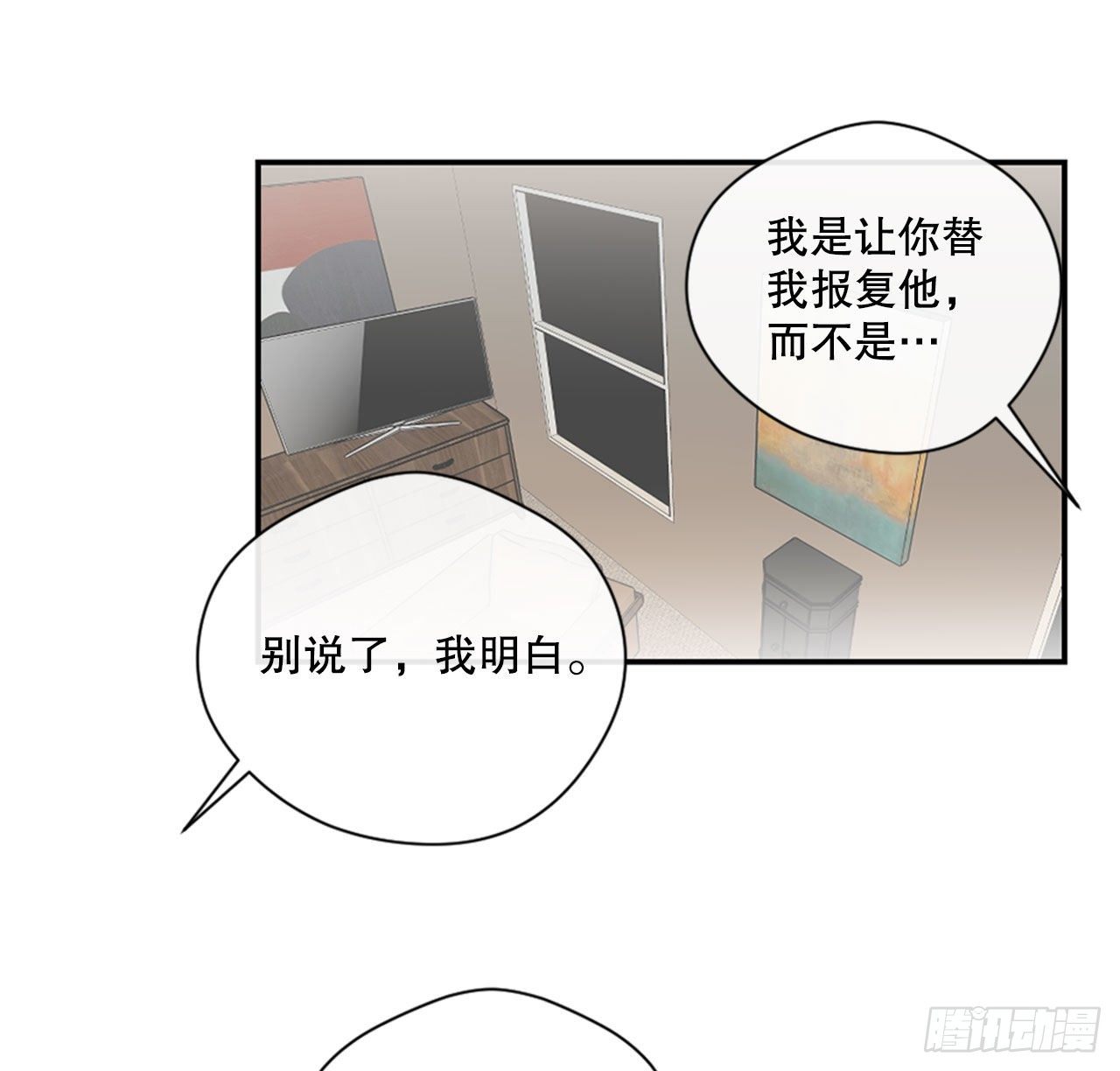 18.情急之下的吻-第18话