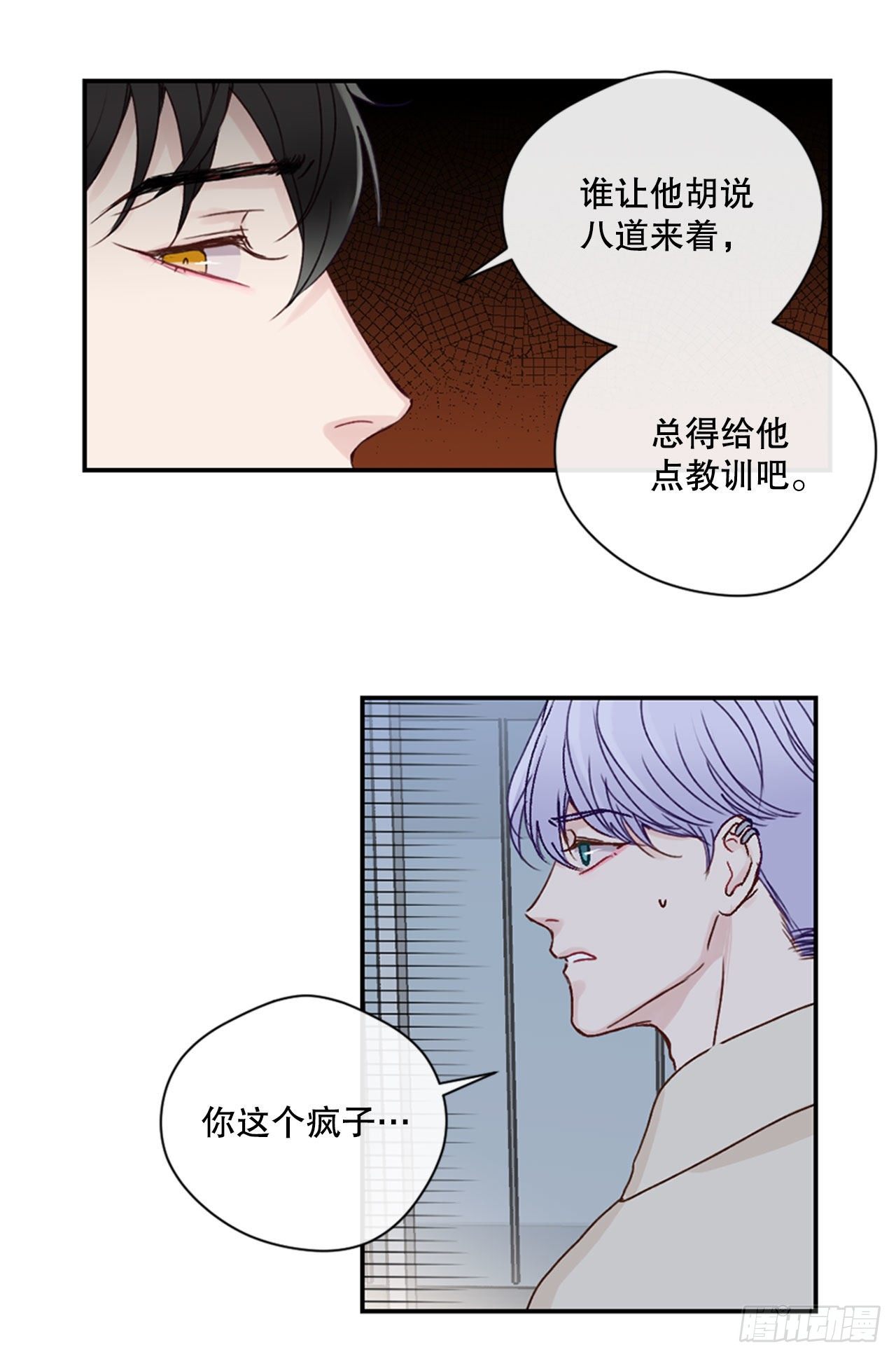 20.反转-第20话
