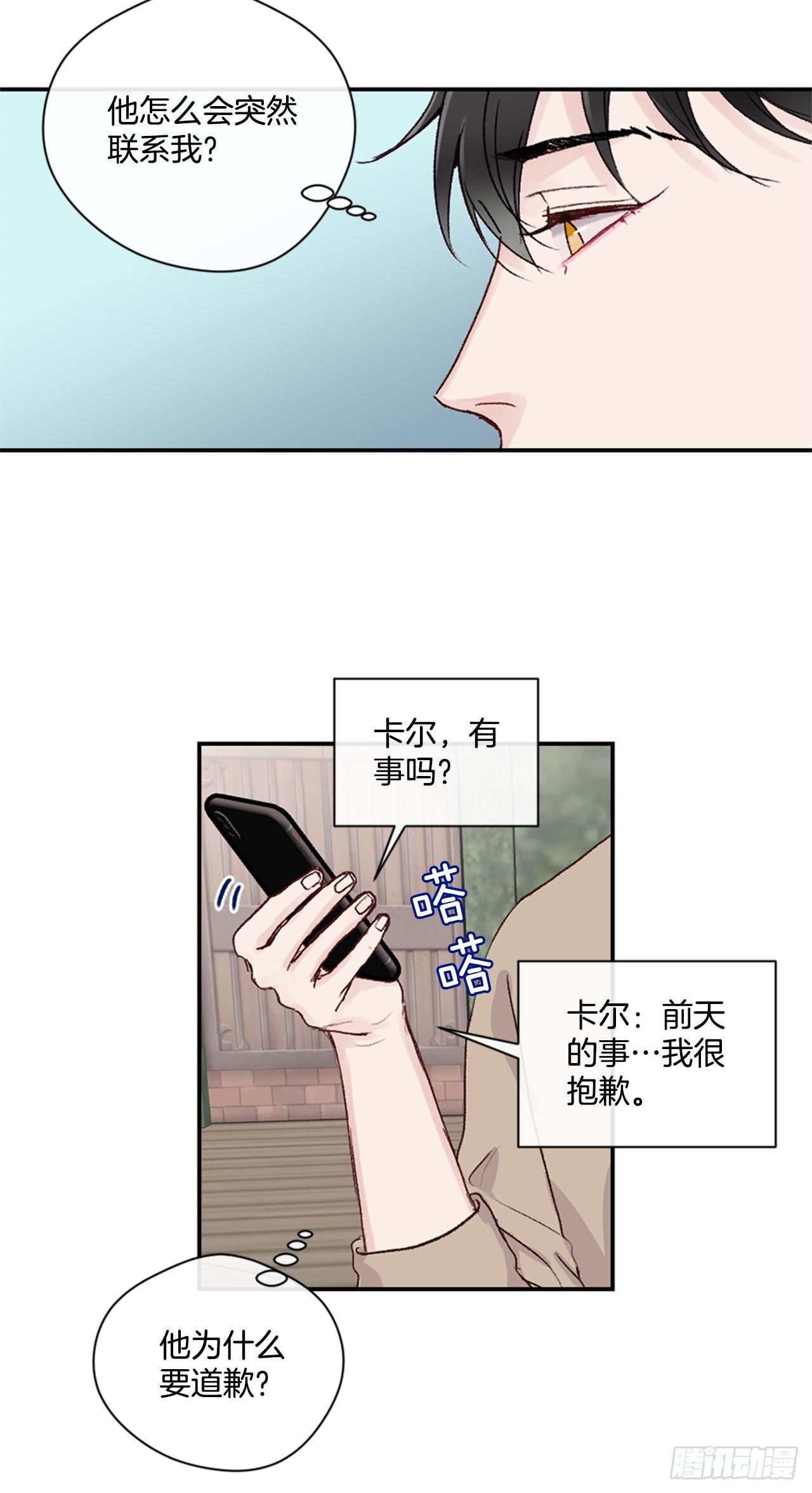 22.试探心意-第22话