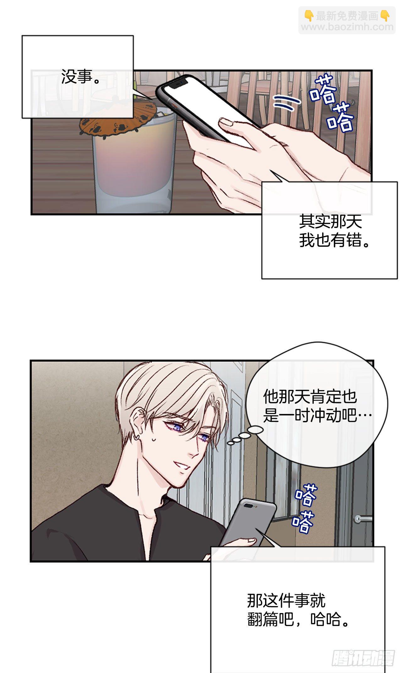 22.试探心意-第22话