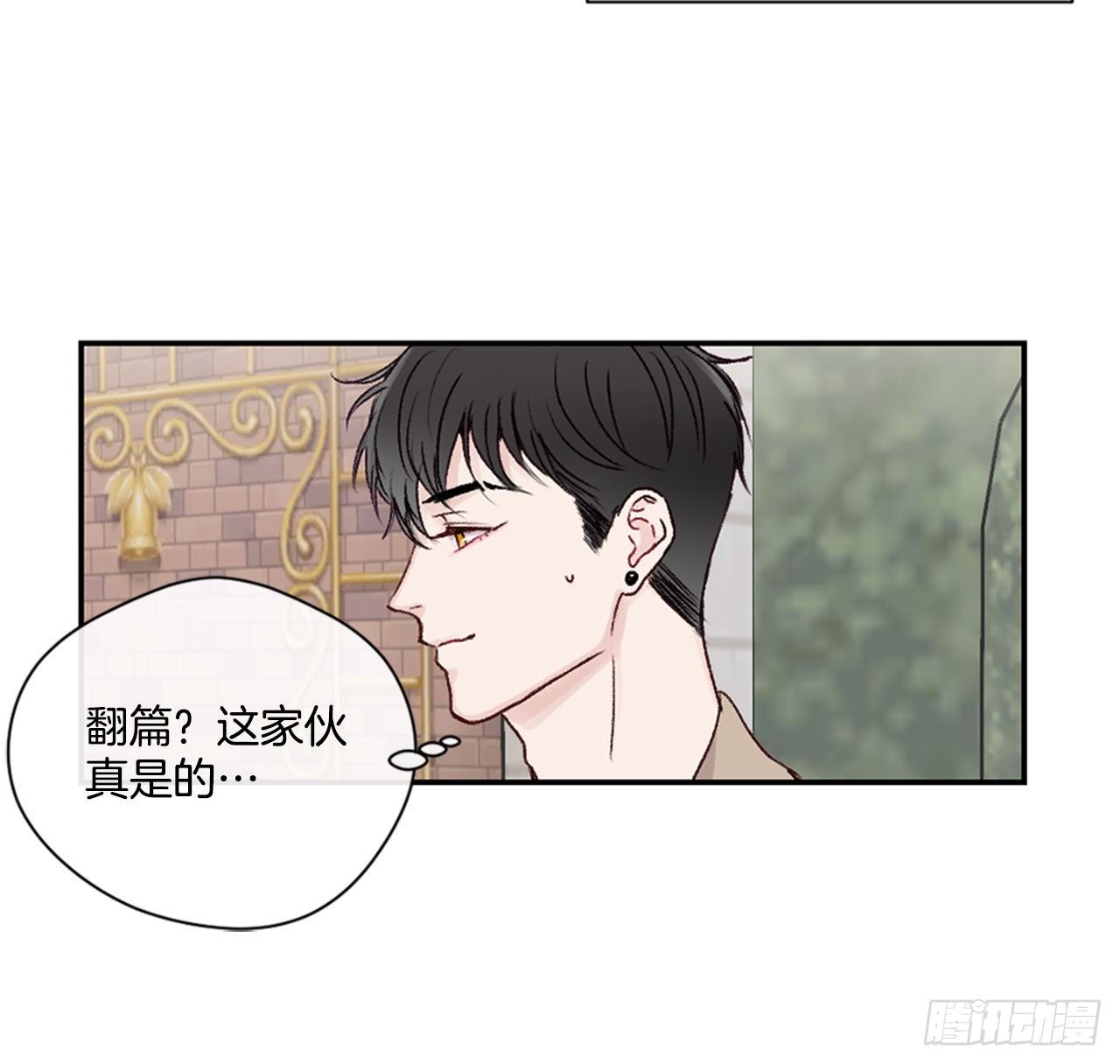22.试探心意-第22话
