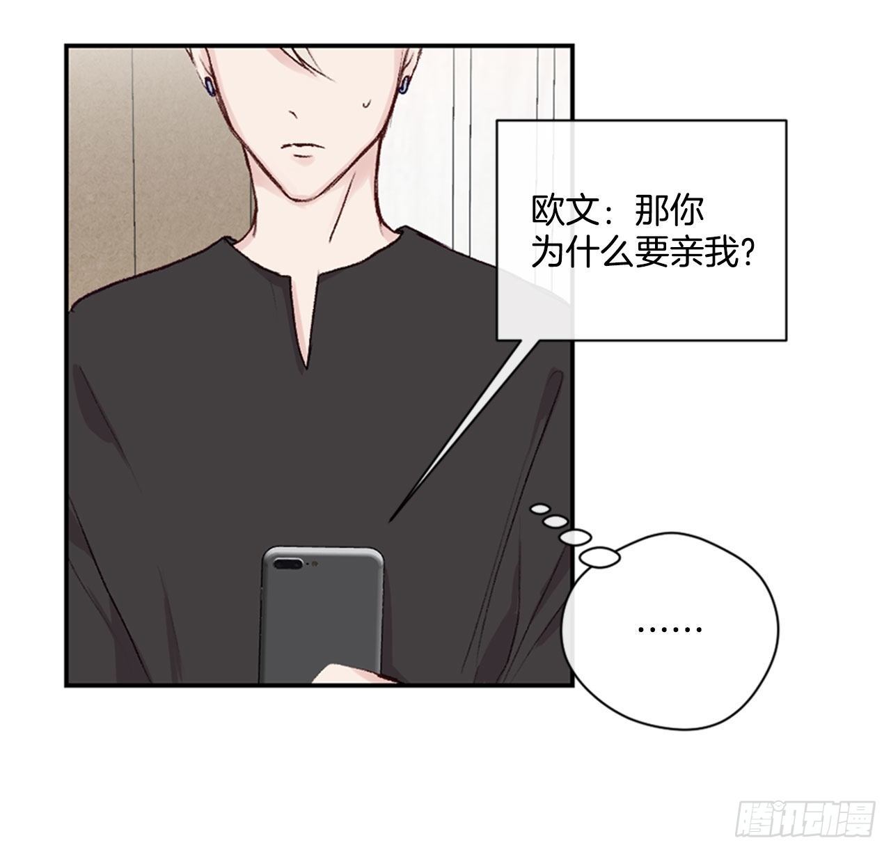 22.试探心意-第22话