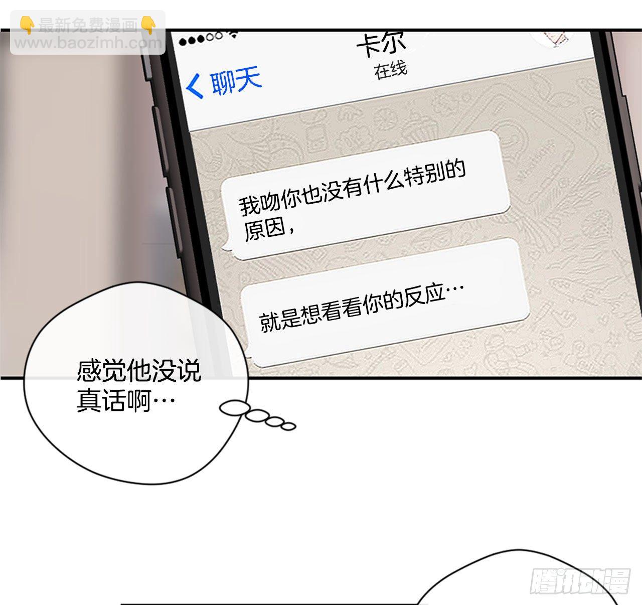 22.试探心意-第22话
