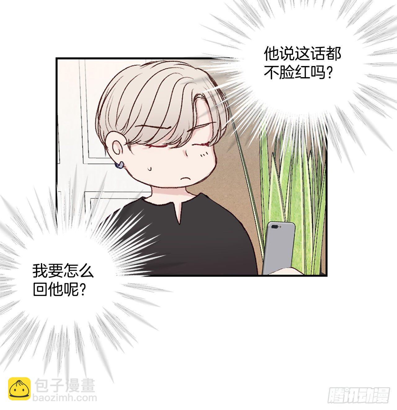 22.试探心意-第22话