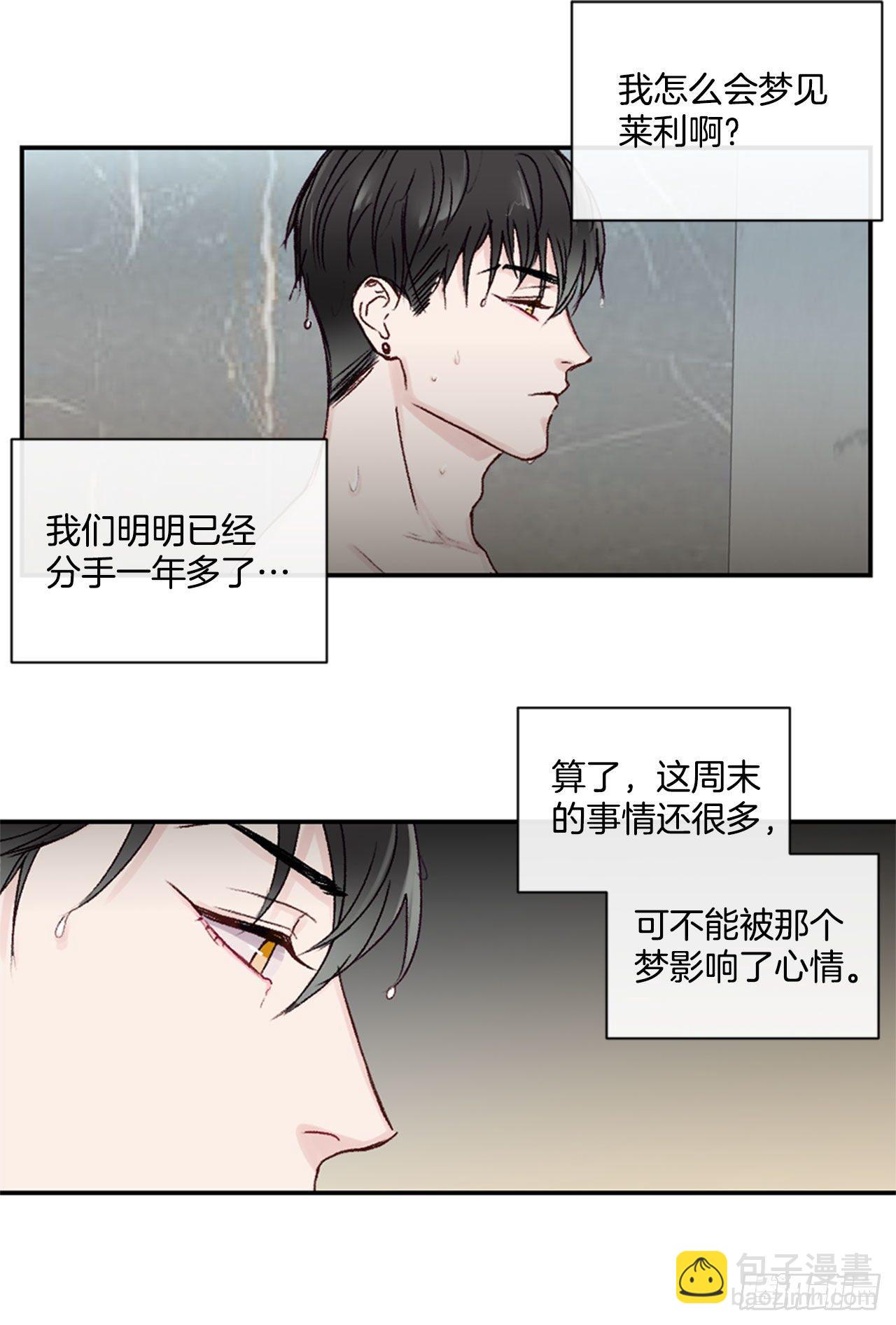 22.试探心意-第22话