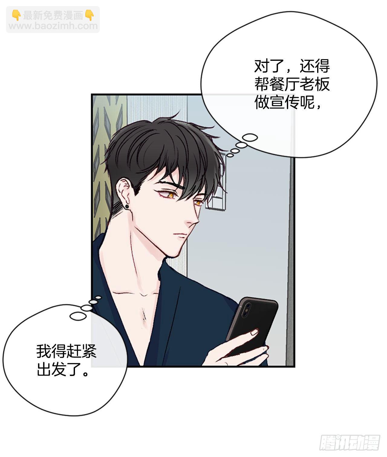 22.试探心意-第22话