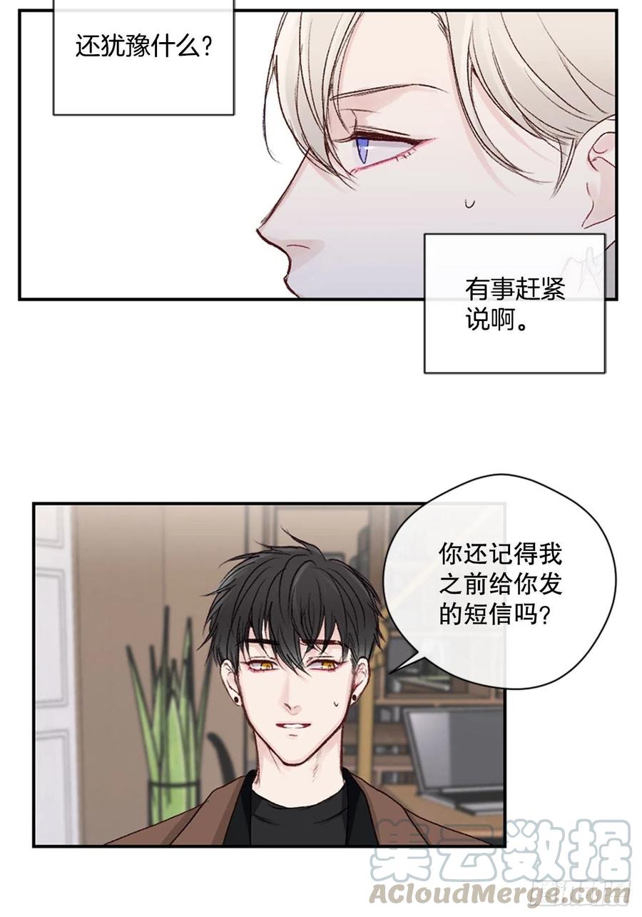 24.我们交往吧-第24话