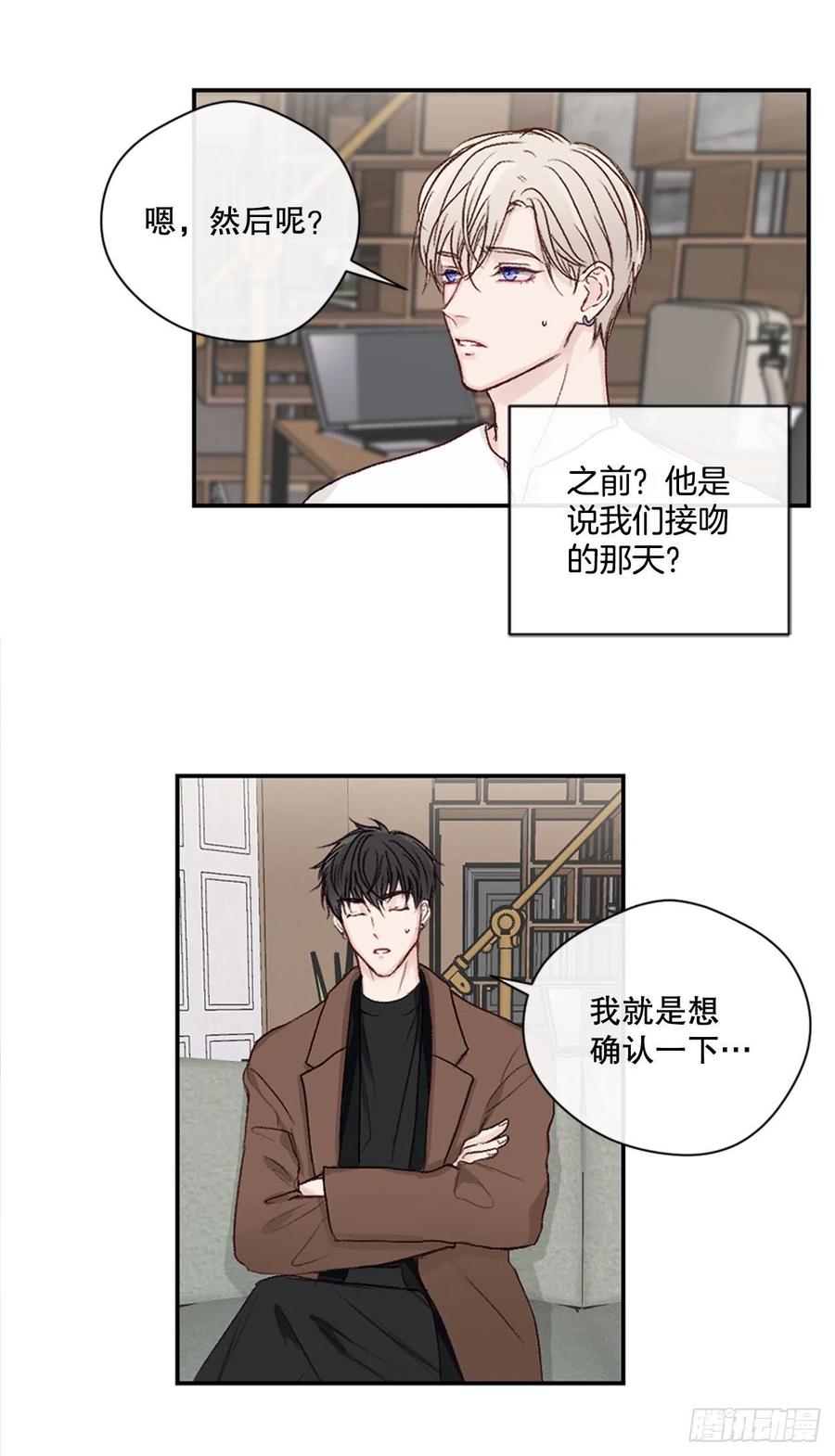 24.我们交往吧-第24话