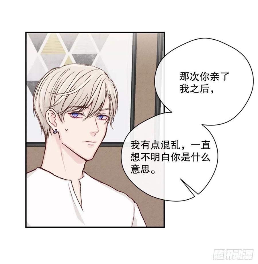 24.我们交往吧-第24话