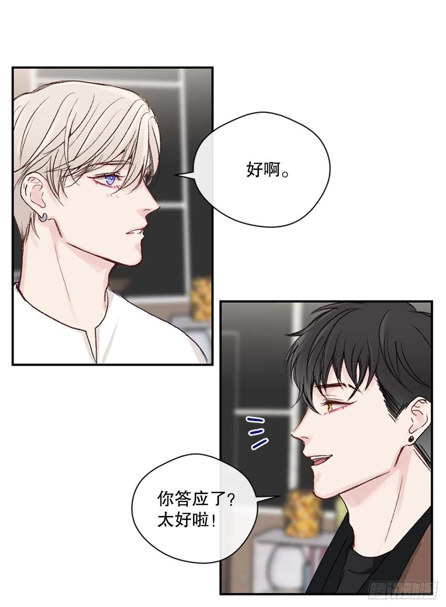 24.我们交往吧-第24话