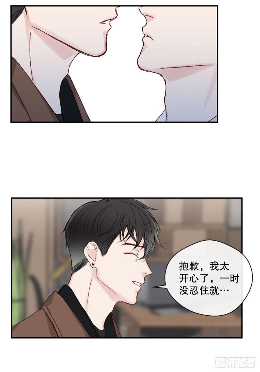 24.我们交往吧-第24话