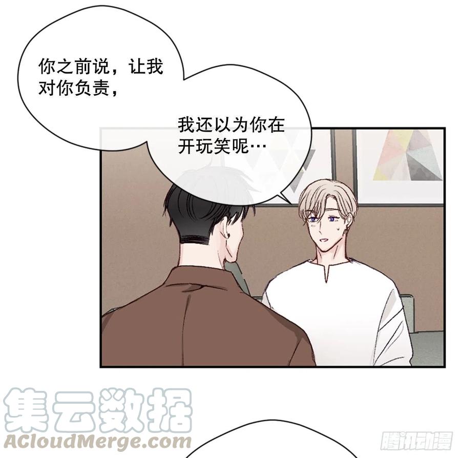 24.我们交往吧-第24话