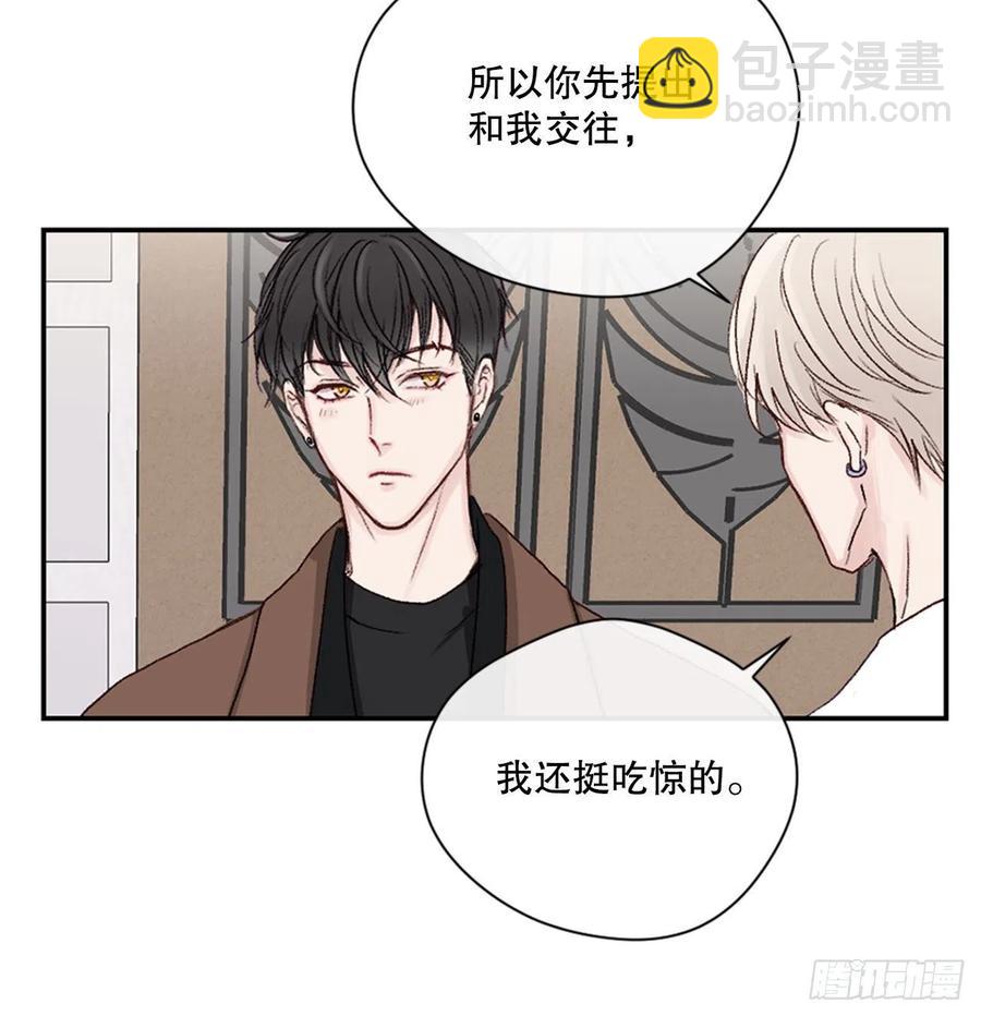 24.我们交往吧-第24话