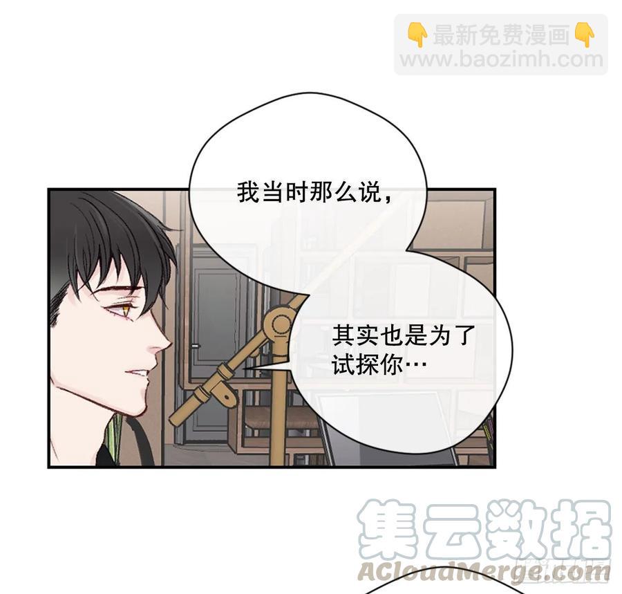 24.我们交往吧-第24话