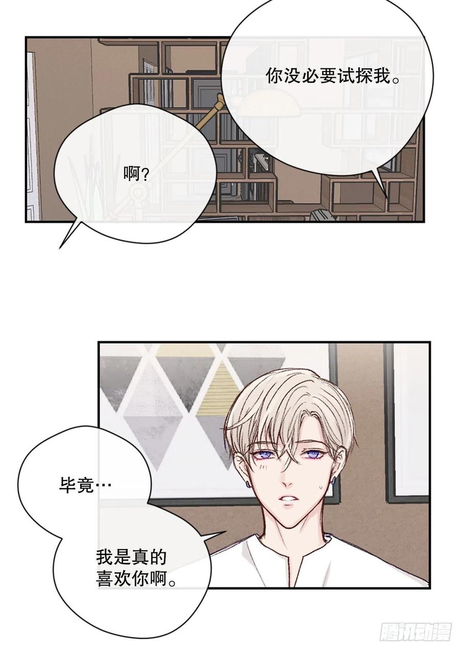 24.我们交往吧-第24话