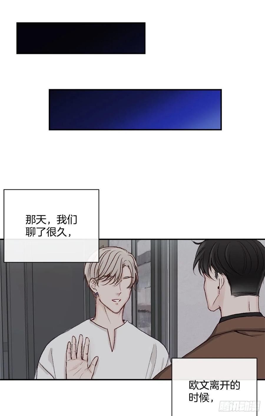 24.我们交往吧-第24话