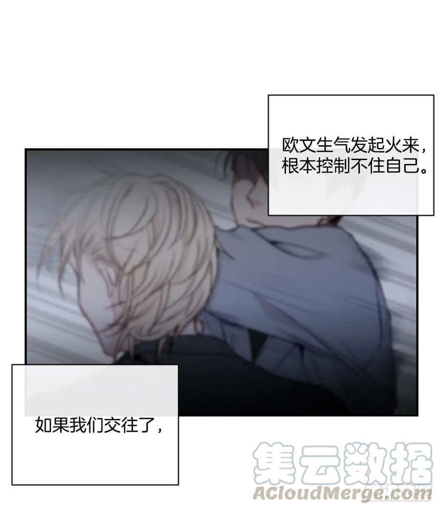 24.我们交往吧-第24话