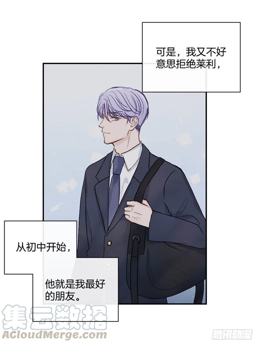 24.我们交往吧-第24话