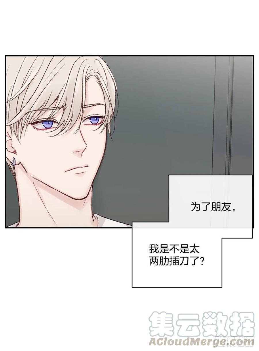 24.我们交往吧-第24话