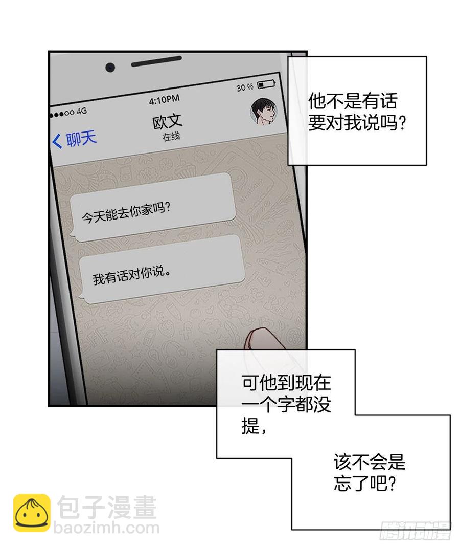 24.我们交往吧-第24话