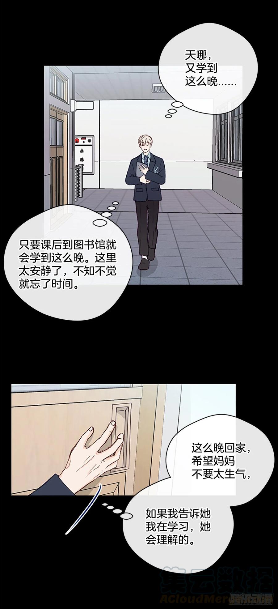 27.回忆初相识（1）-第28话