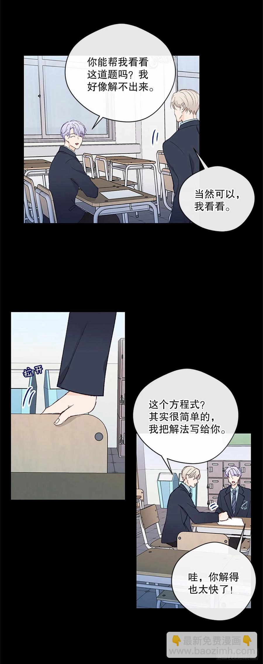 27.回忆初相识（1）-第28话