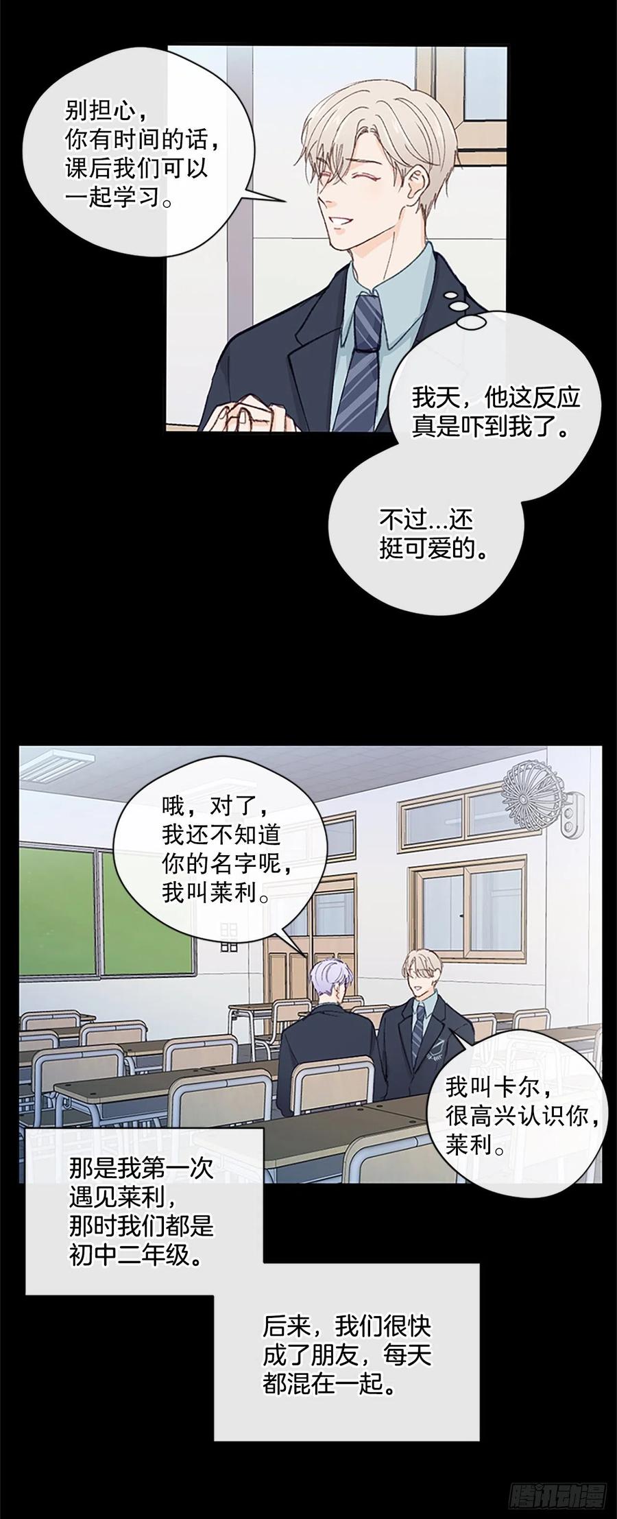 27.回忆初相识（1）-第28话