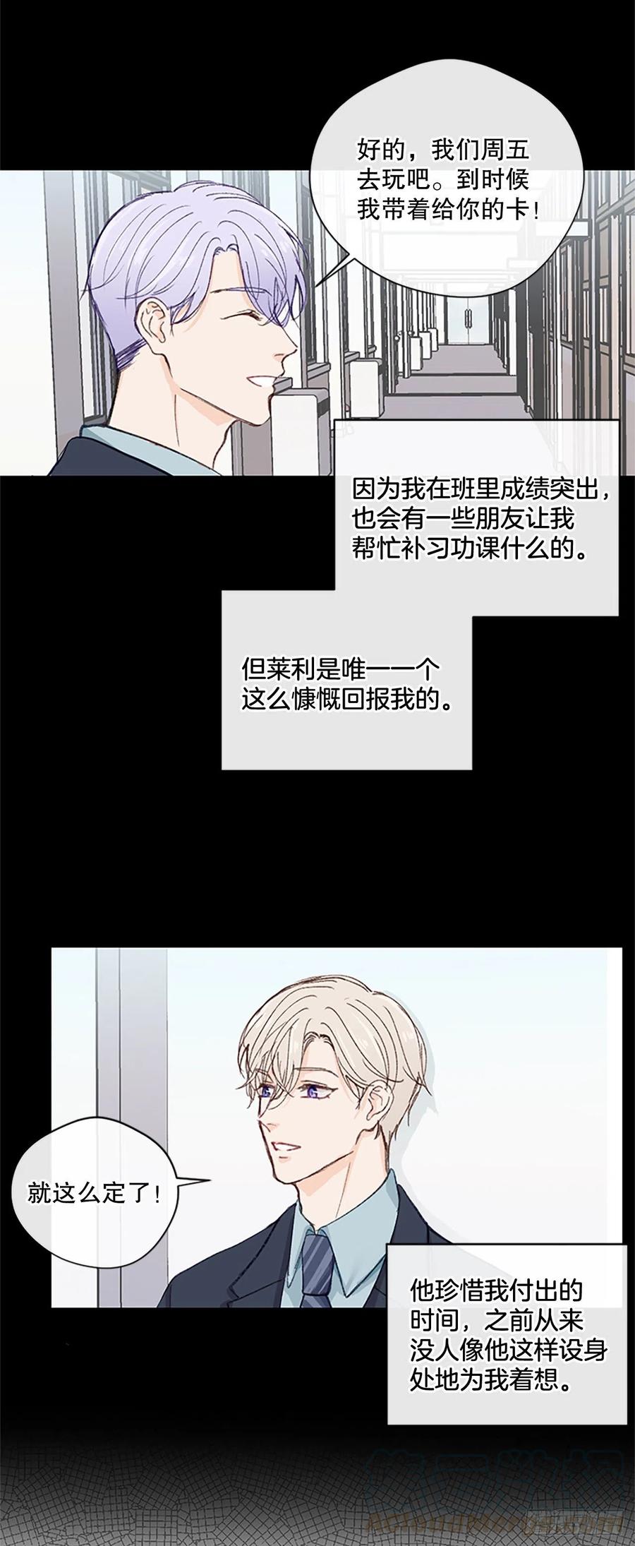 27.回忆初相识（1）-第28话