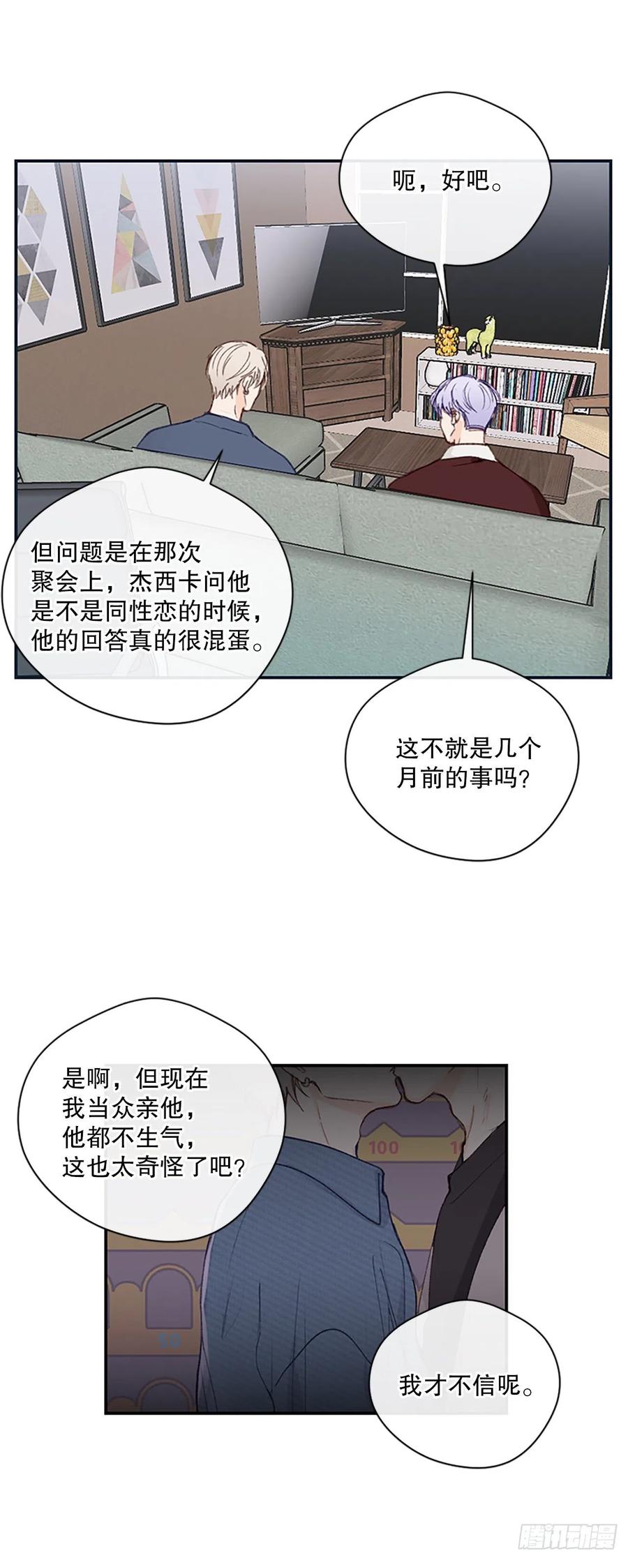 27.回忆初相识（1）-第28话