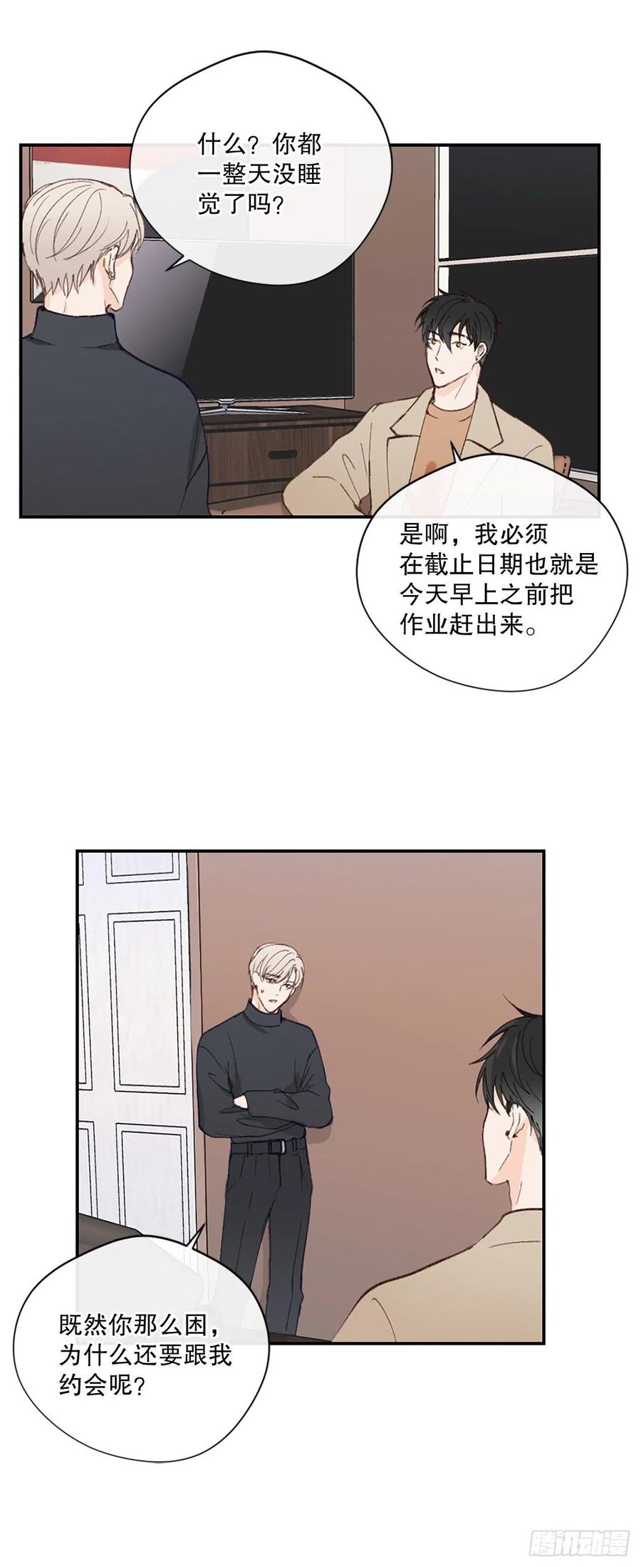 29.突如其来的吻-第30话