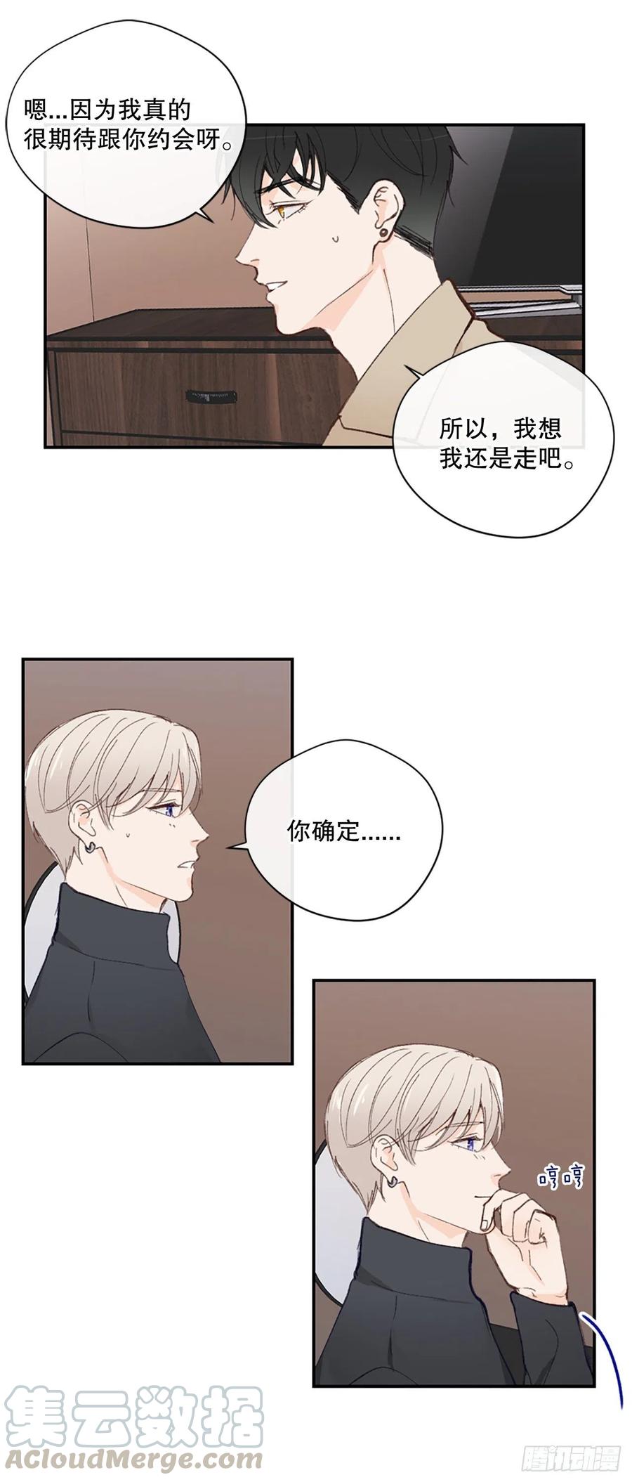 29.突如其来的吻-第30话